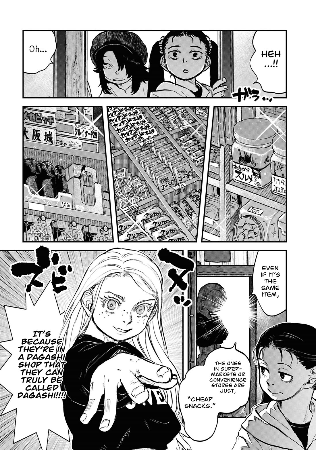 Reiwa no Dara-san Chapter 42 page 15 - Chapter 42