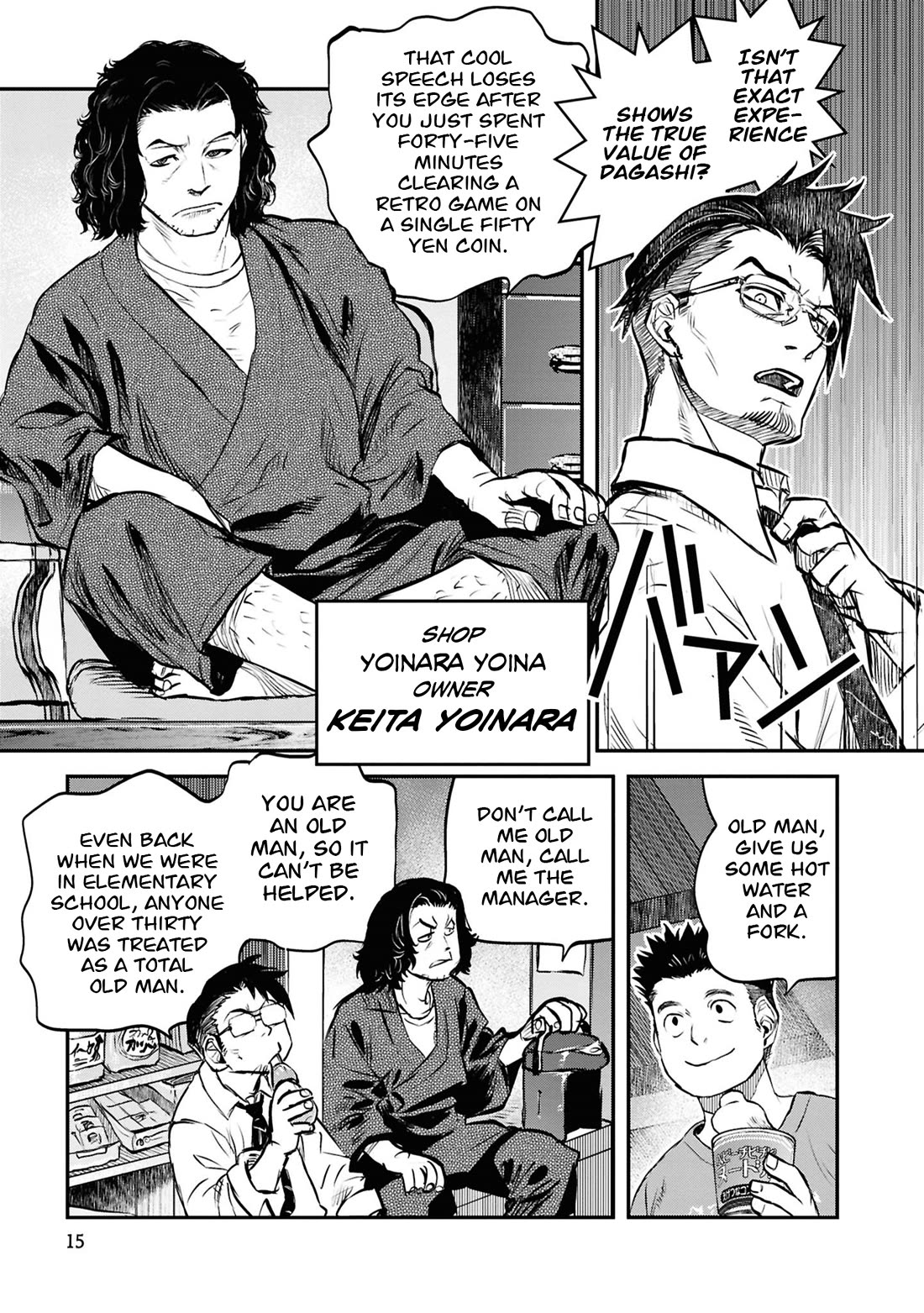 Reiwa no Dara-san Chapter 42 page 17 - Chapter 42