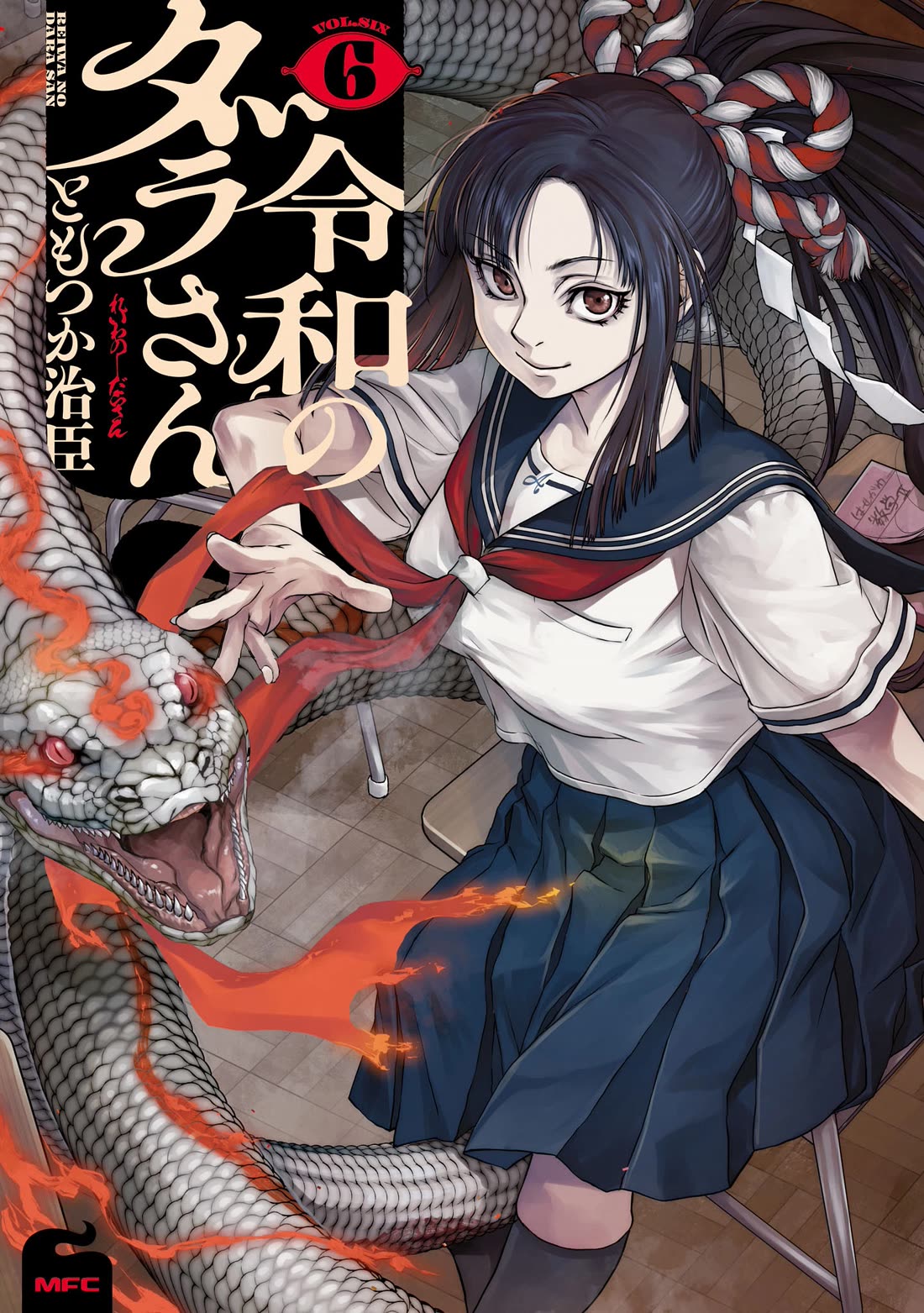 Reiwa no Dara-san Chapter 42 page 2 - Chapter 42