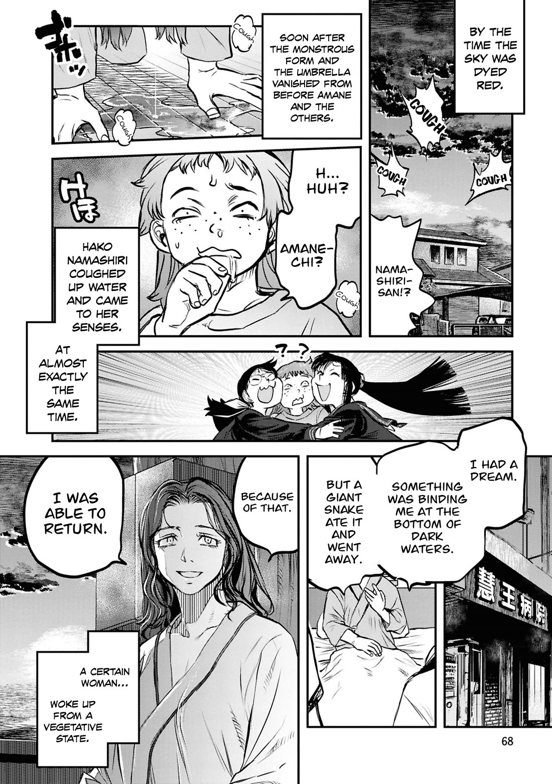Reiwa no Dara-san Chapter 44 page 23 - Chapter 44