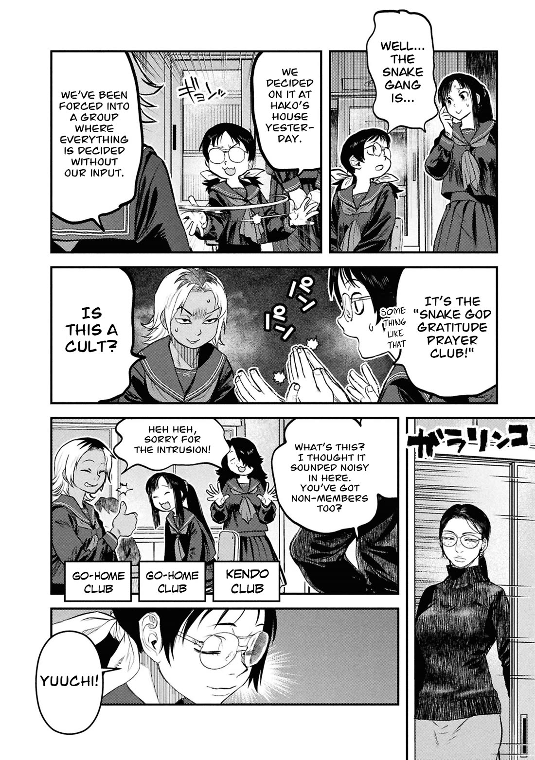Reiwa no Dara-san Chapter 45 page 15 - Chapter 45