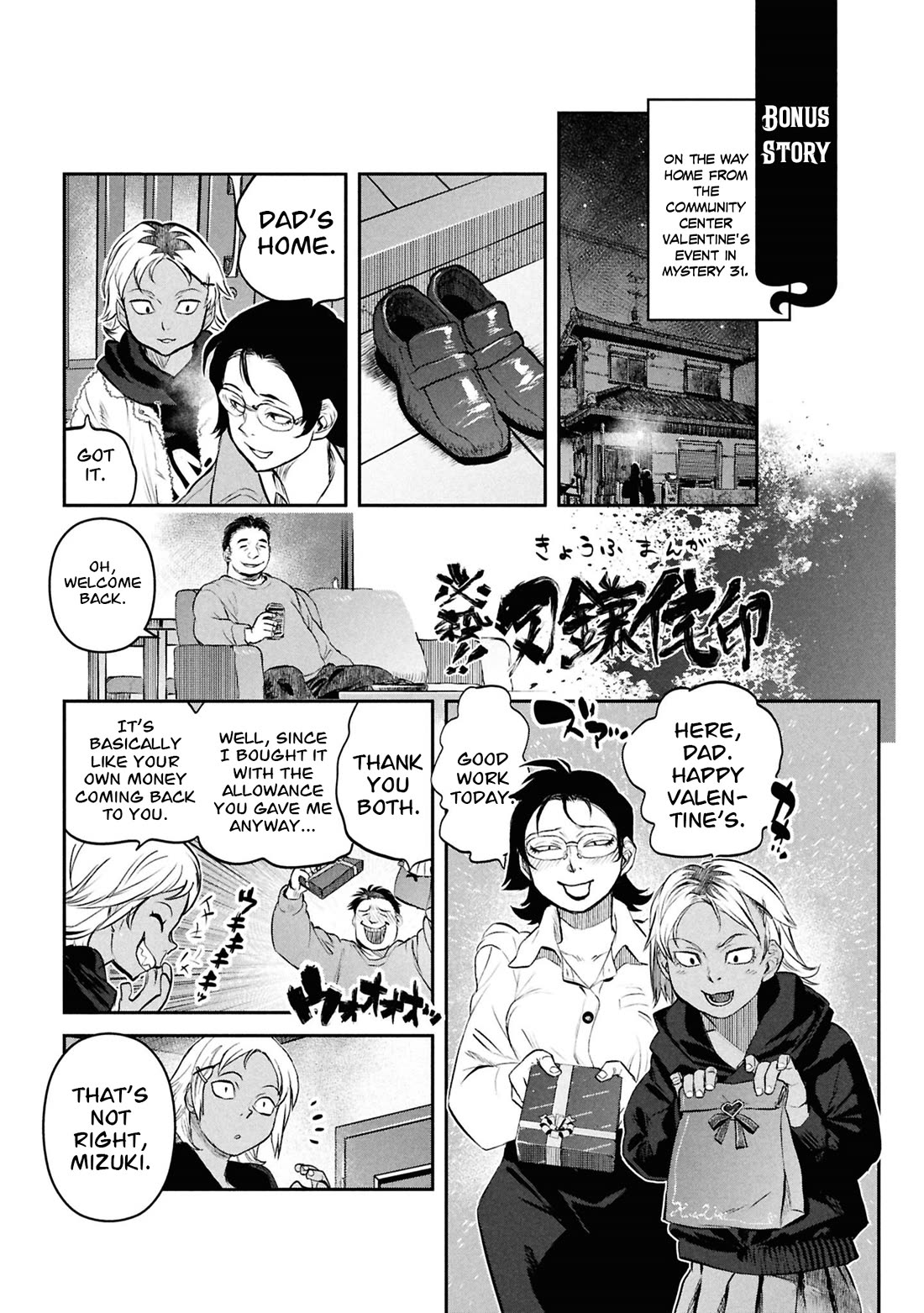 Reiwa no Dara-san Chapter 48 page 22 - Chapter 48