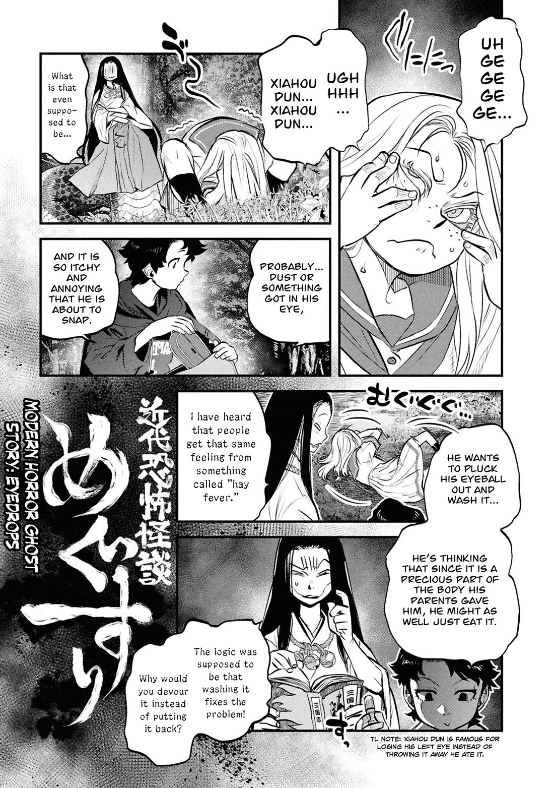 Reiwa no Dara-san Chapter 49.5 page 17 - Chapter 49.5