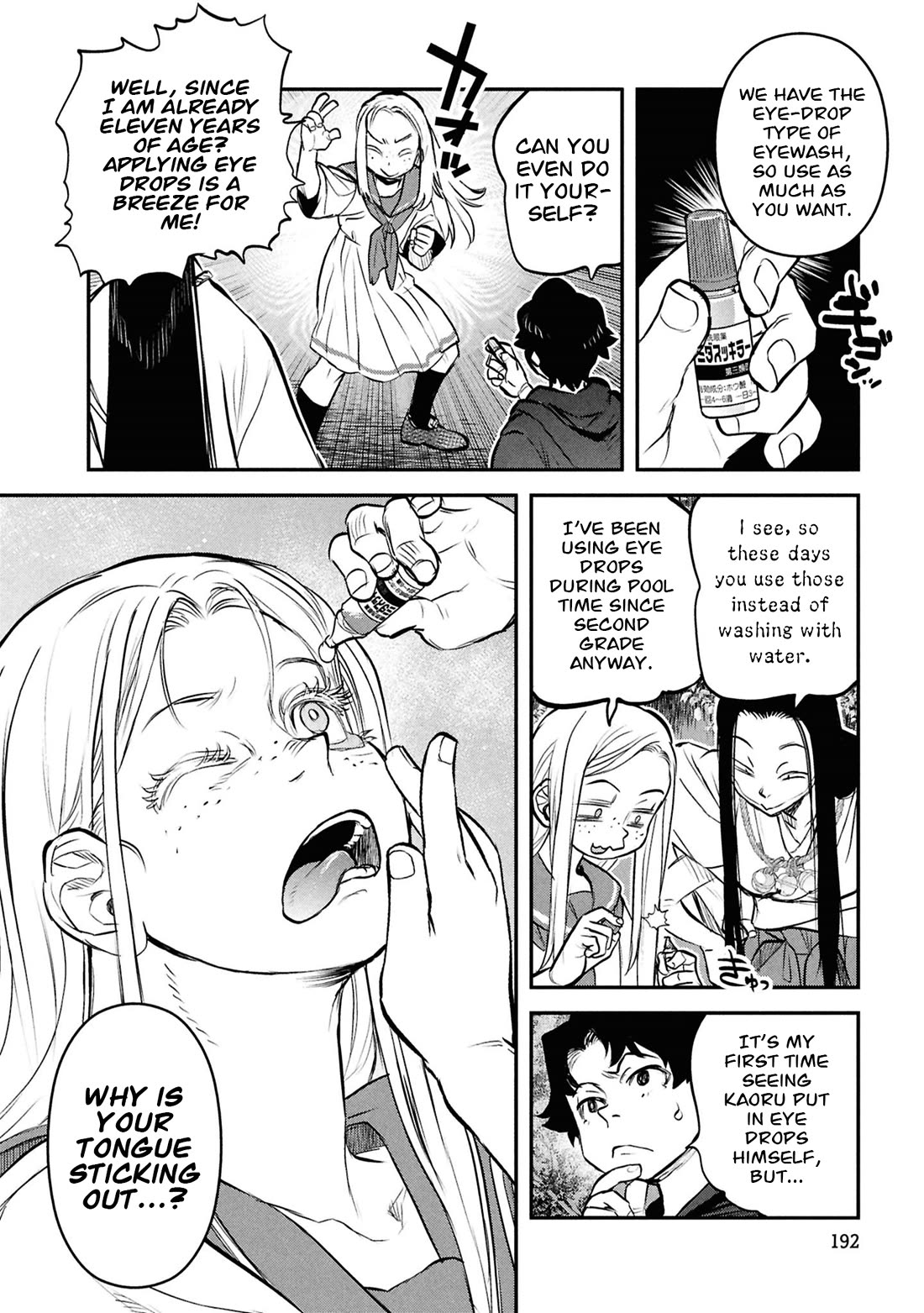 Reiwa no Dara-san Chapter 49.5 page 18 - Chapter 49.5