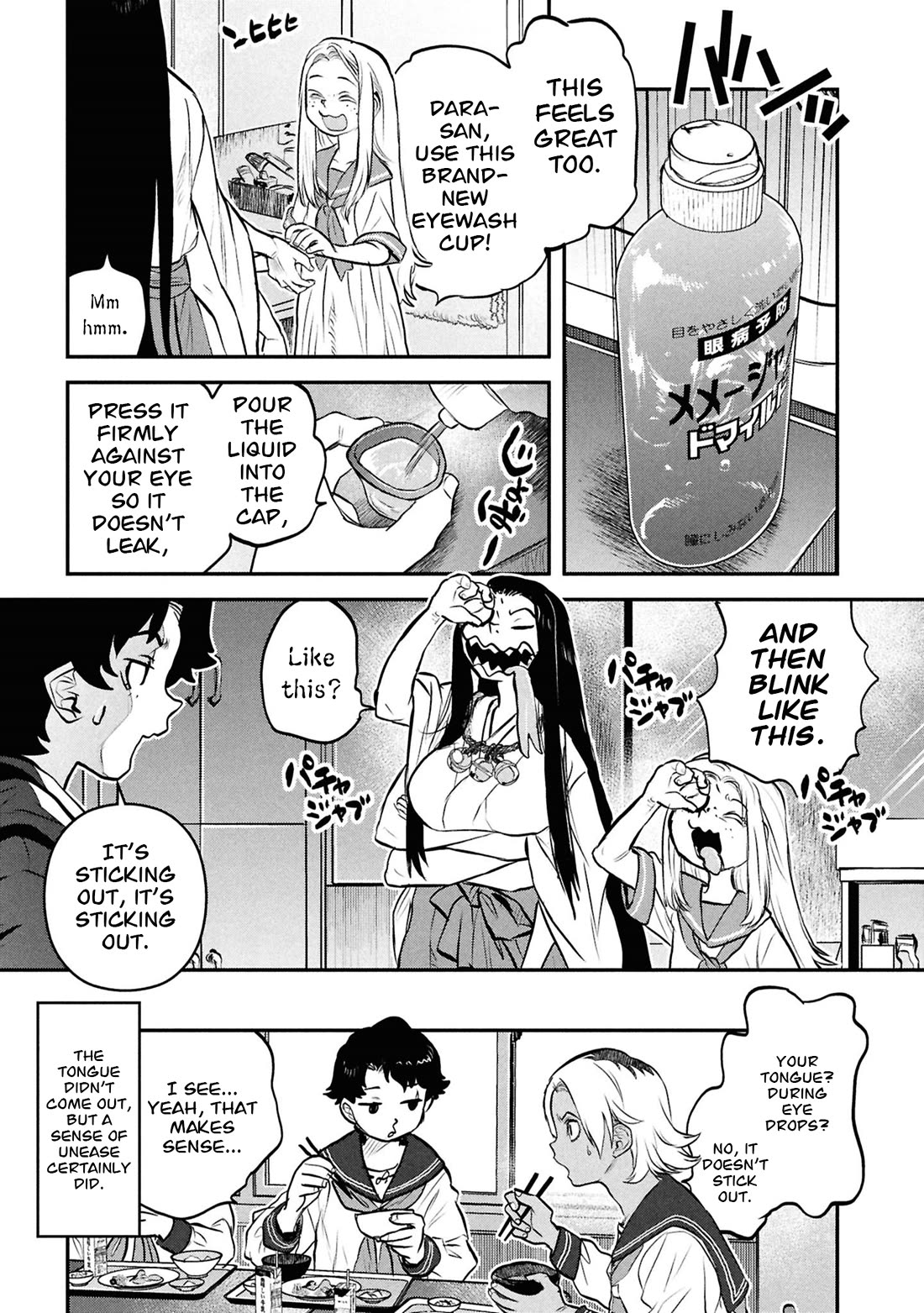 Reiwa no Dara-san Chapter 49.5 page 21 - Chapter 49.5