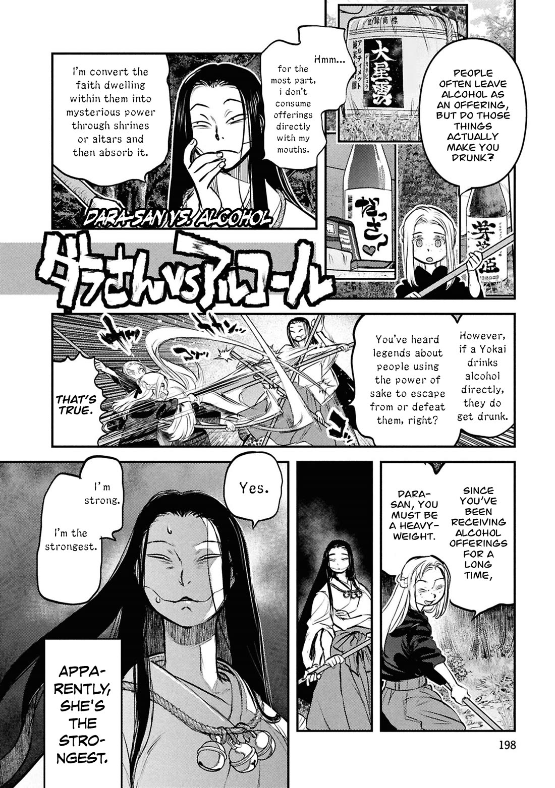Reiwa no Dara-san Chapter 49.5 page 23 - Chapter 49.5