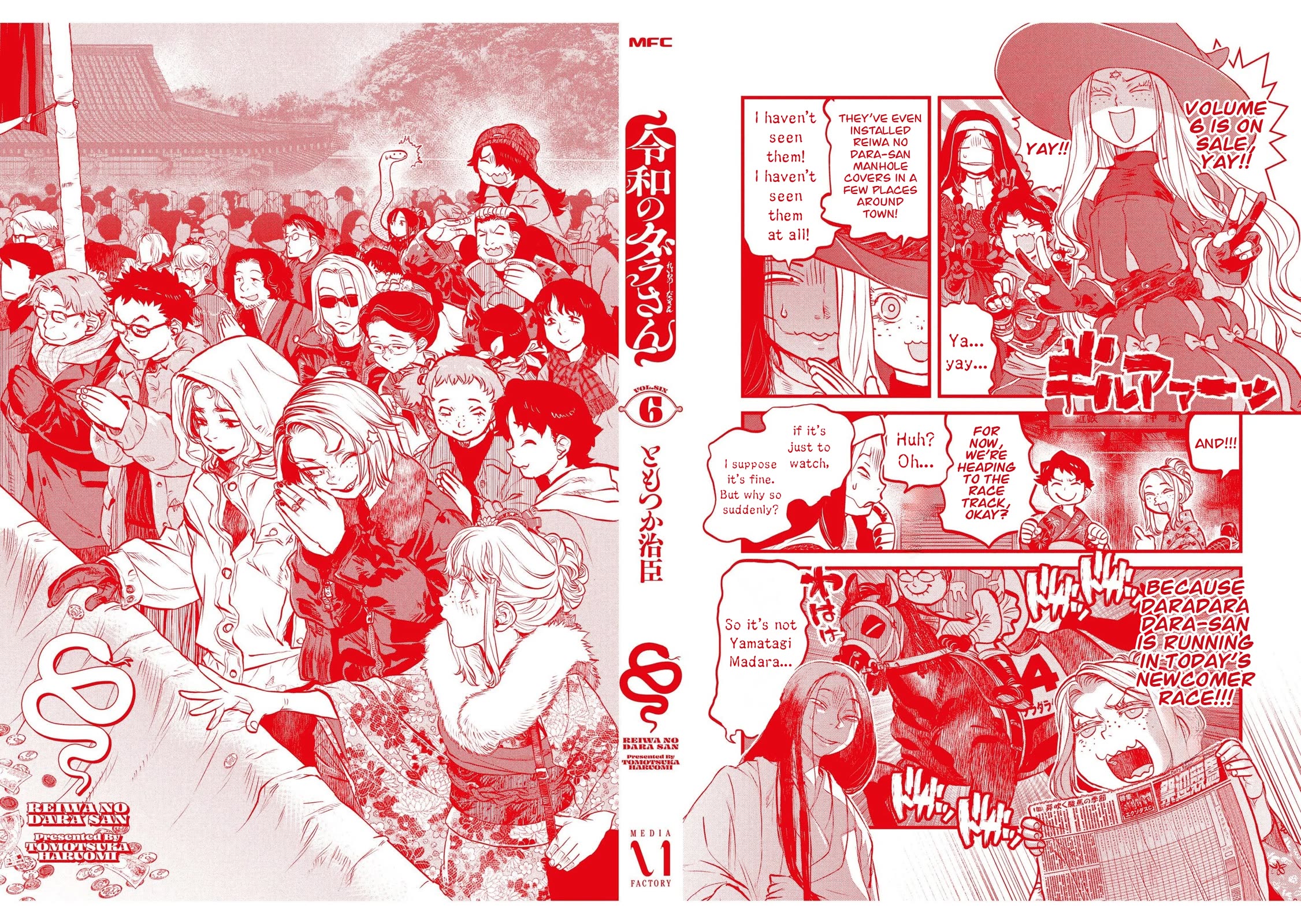 Reiwa no Dara-san Chapter 49.5 page 25 - Chapter 49.5