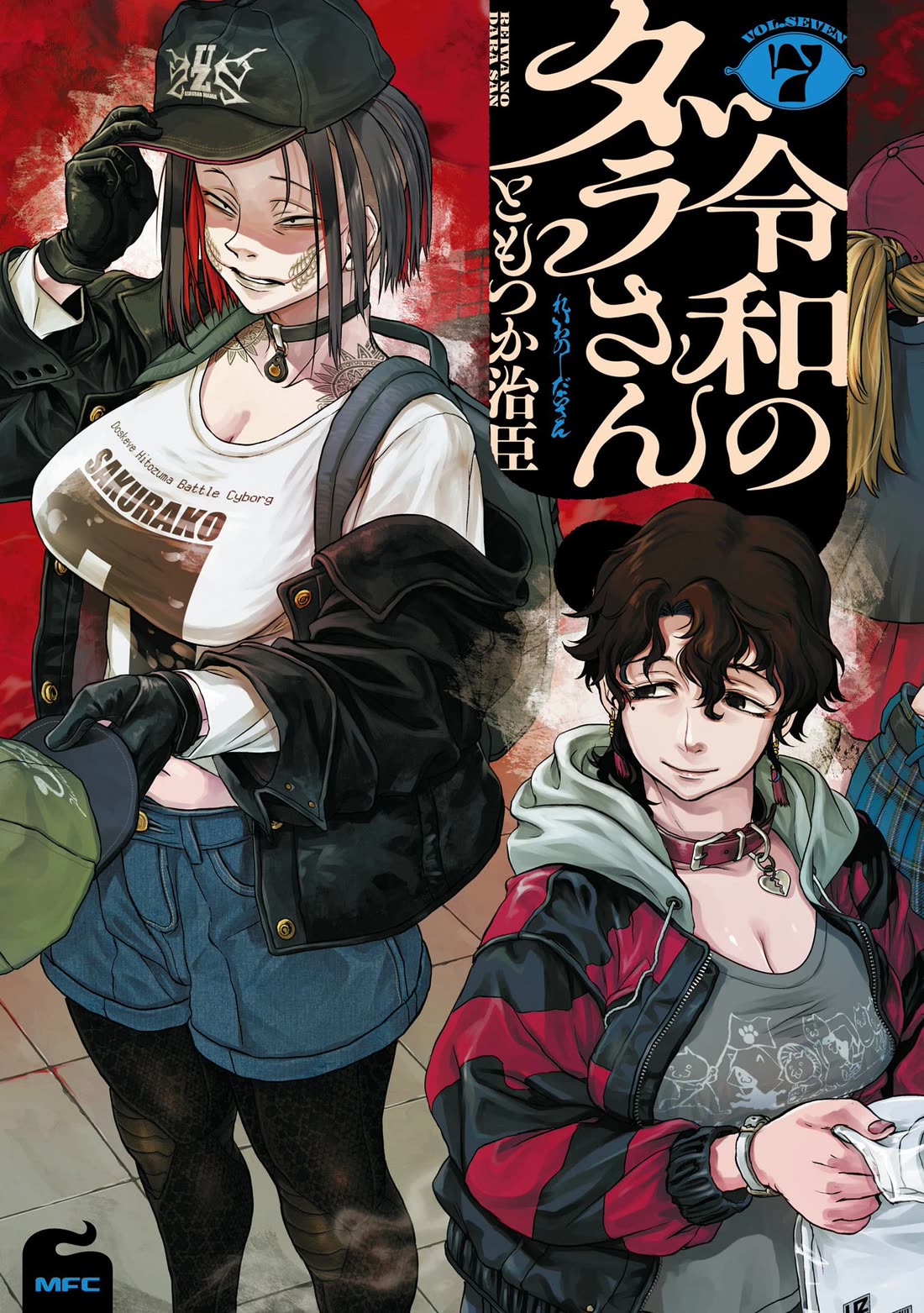Reiwa no Dara-san Chapter 50 page 2 - Chapter 50
