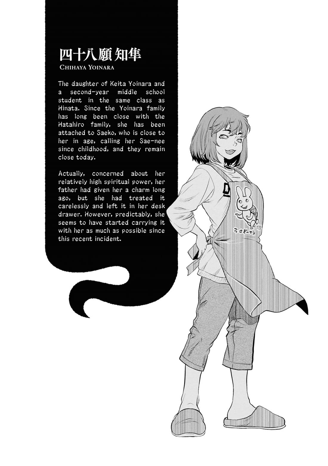 Reiwa no Dara-san Chapter 53 page 25 - Chapter 53