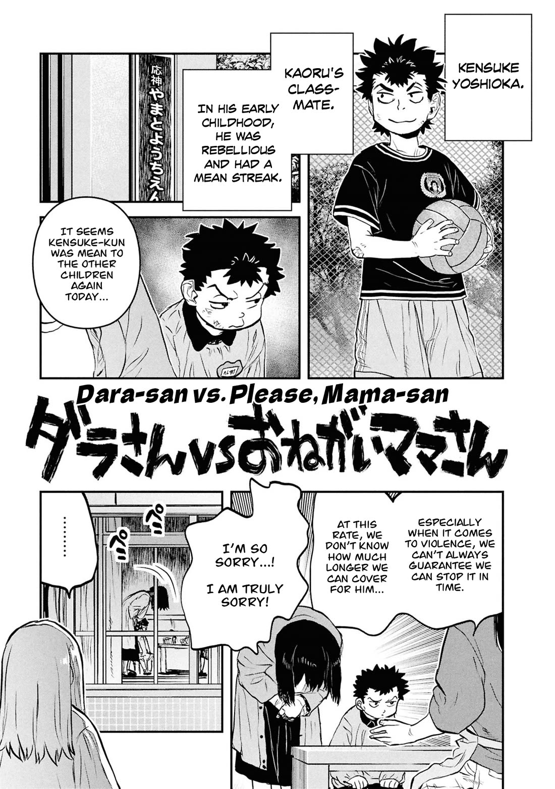 Reiwa no Dara-san Chapter 57.5 page 12 - Chapter 57.5