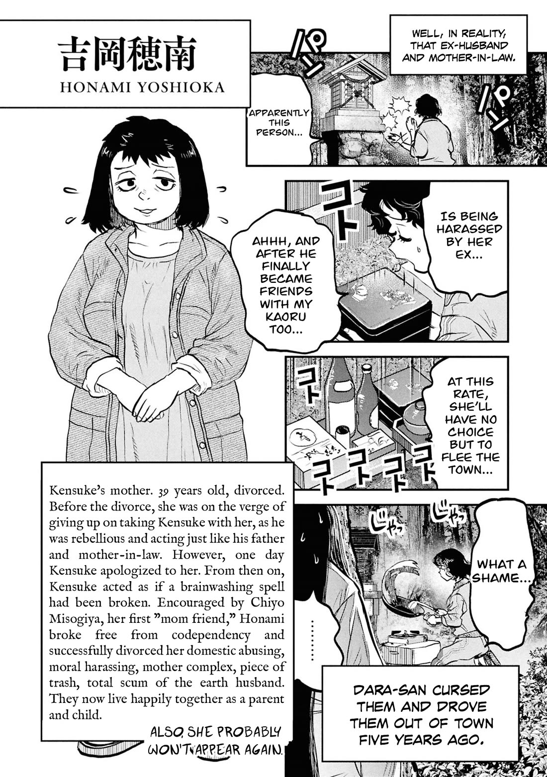 Reiwa no Dara-san Chapter 57.5 page 19 - Chapter 57.5