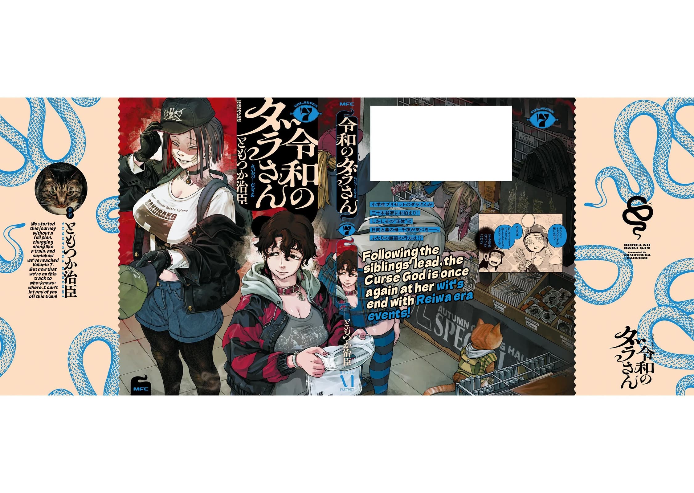 Reiwa no Dara-san Chapter 57.5 page 22 - Chapter 57.5