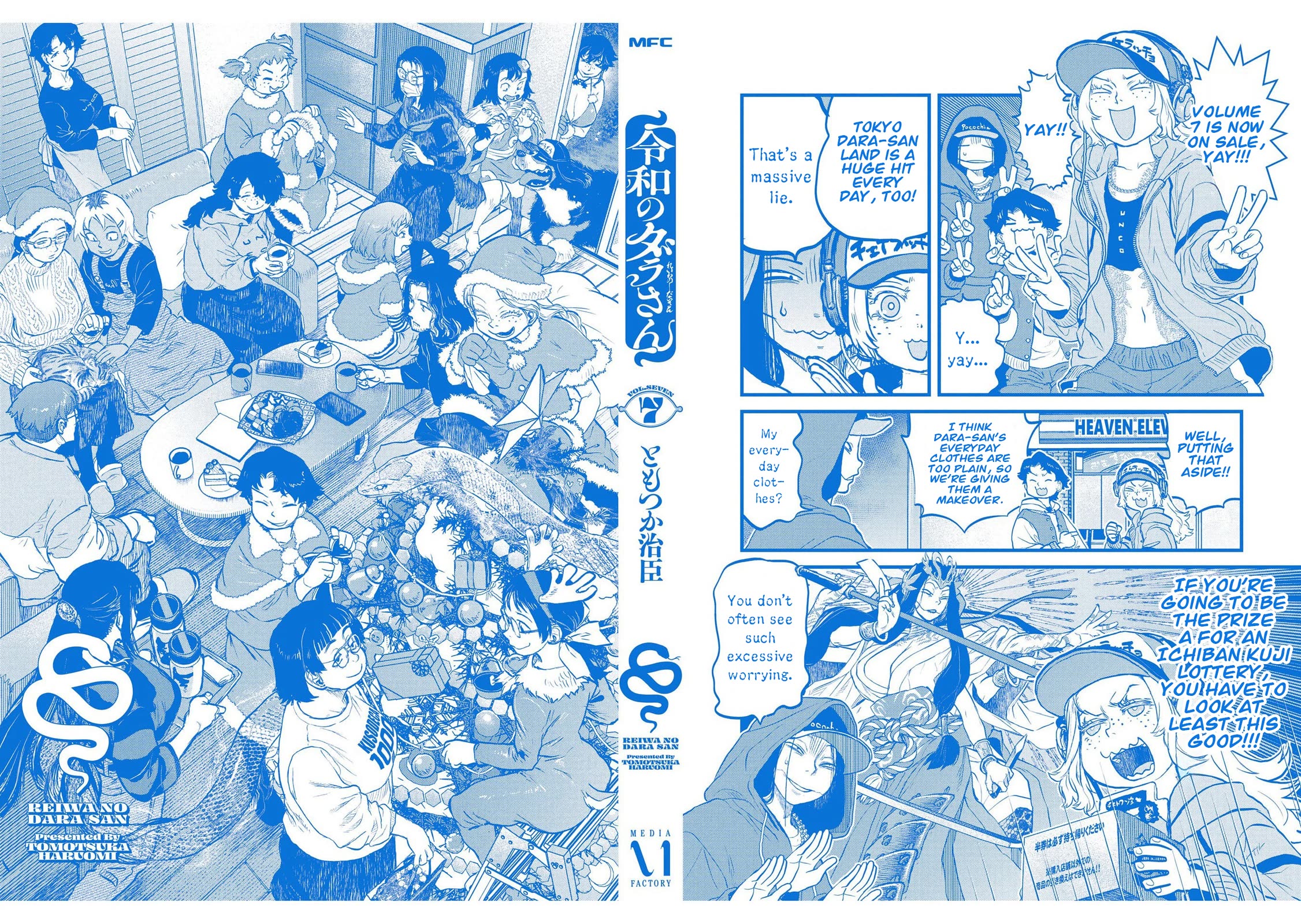 Reiwa no Dara-san Chapter 57.5 page 23 - Chapter 57.5