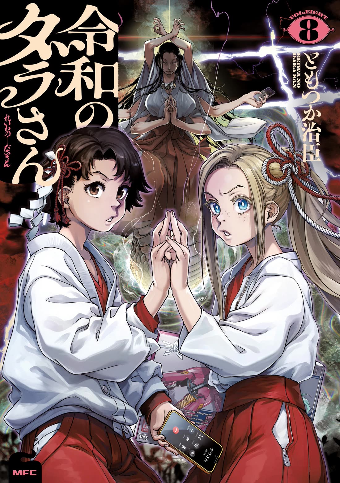 Reiwa no Dara-san Chapter 58 page 2 - Chapter 58