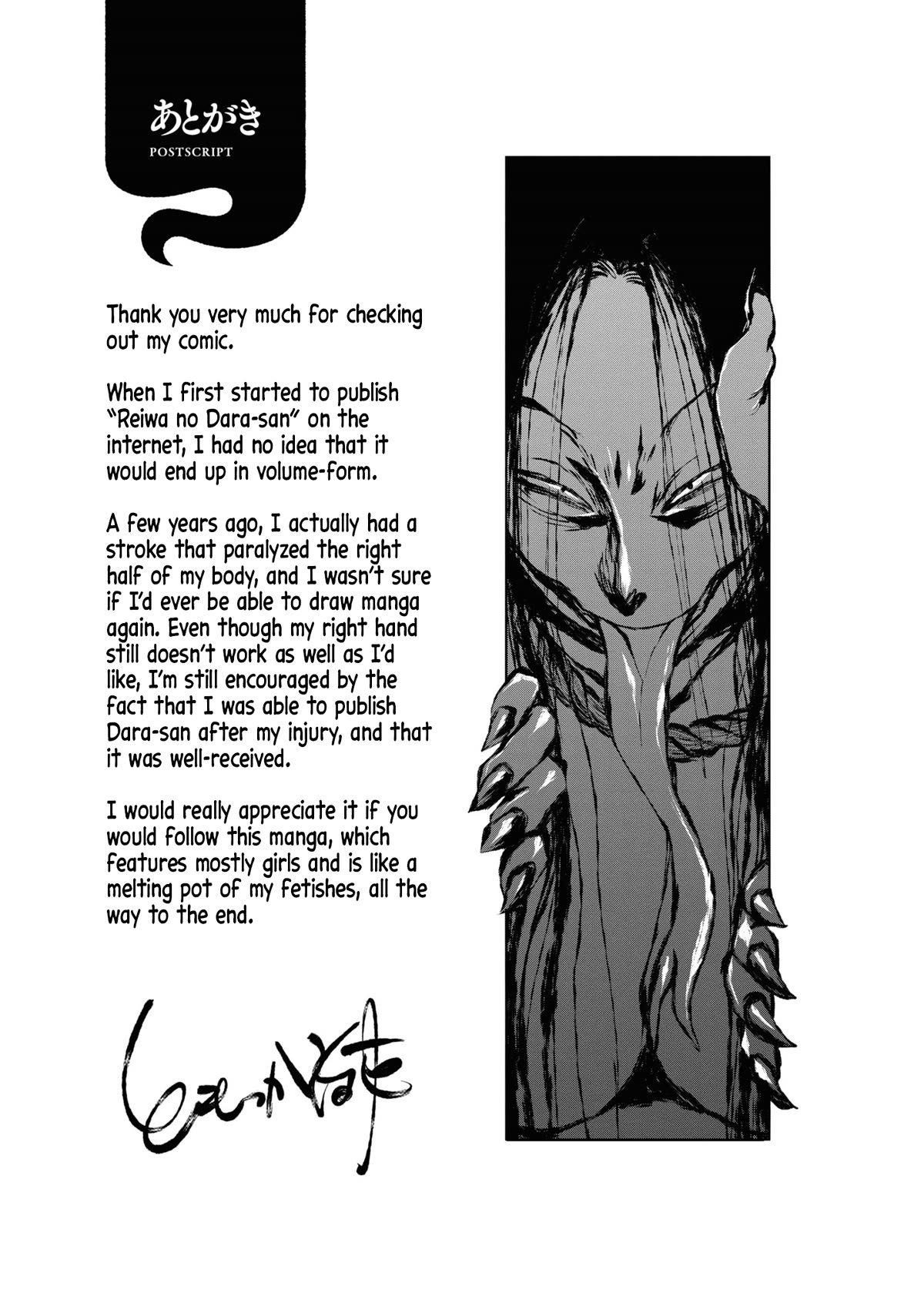 Reiwa no Dara-san Chapter 9.5 page 9 - Chapter 9.5