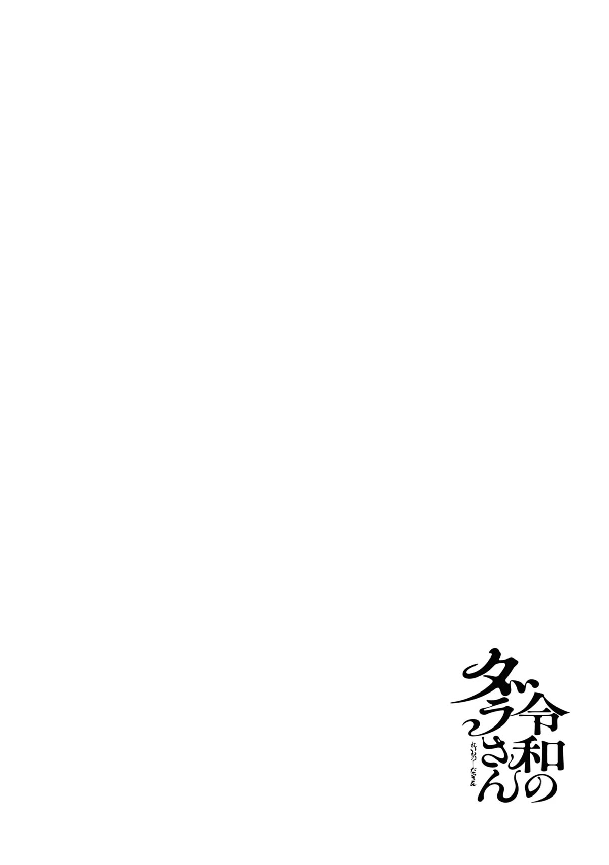 Reiwa no Dara-san Chapter 9 page 22 - Chapter 9