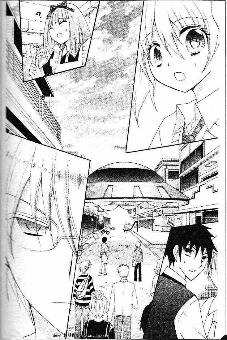 Reiya x Reiya Chapter 1 page 32 - Chapter 1 : Layer 1: Boy x girl x boy