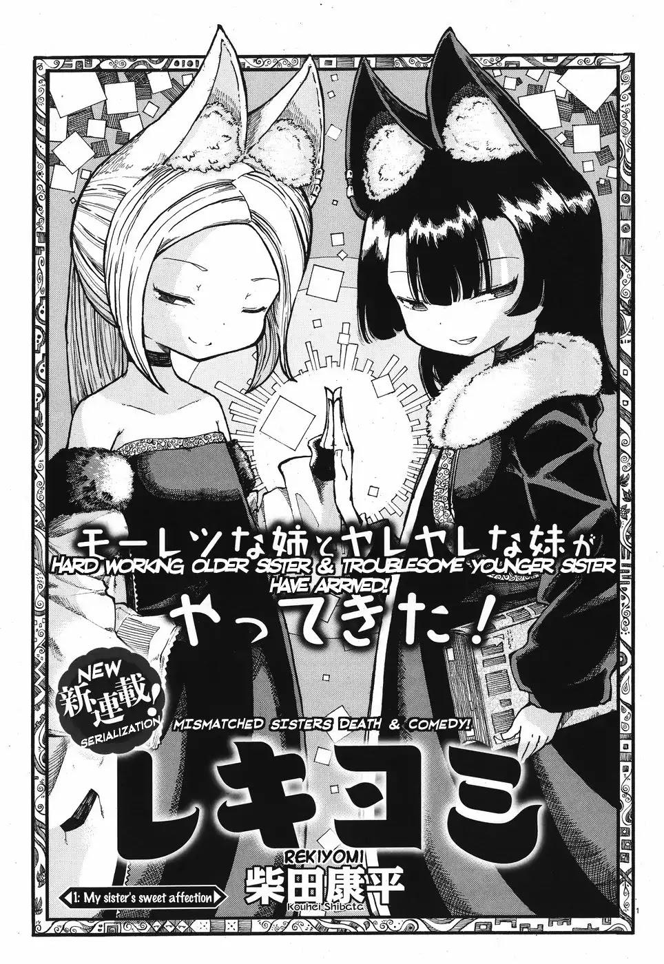 Reki Yomi Chapter 1 page 1 - Chapter 1: My sister's sweet affection
