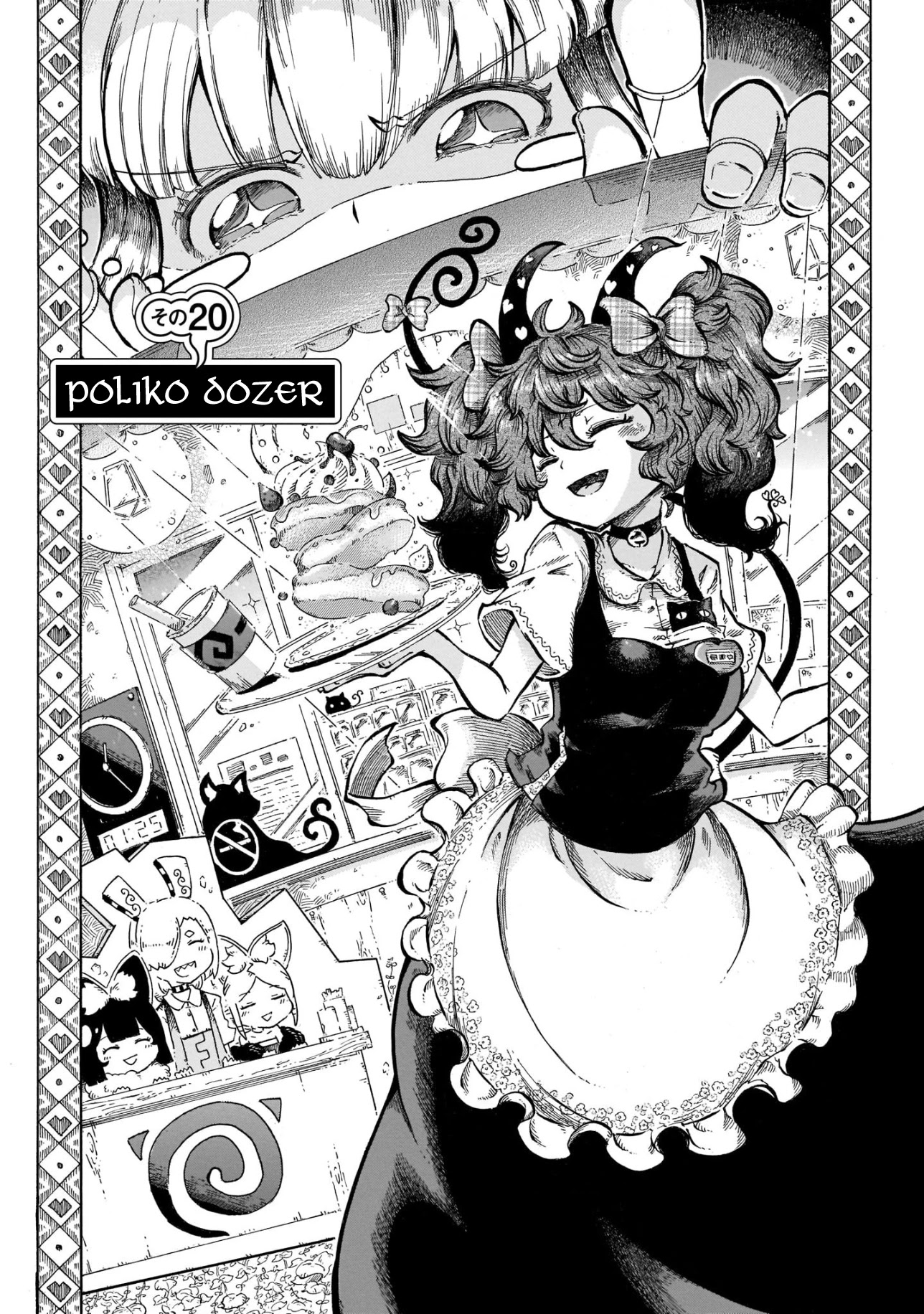 Reki Yomi Chapter 20 page 1 - Chapter 20: Poliko dozer