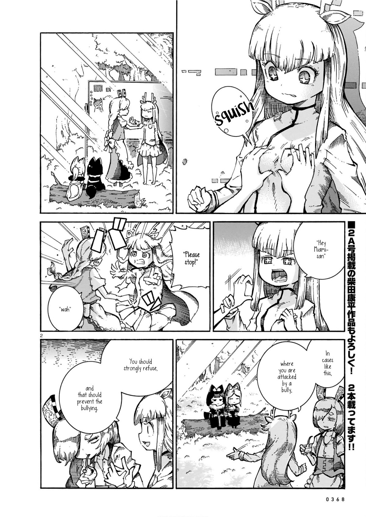 Reki Yomi Chapter 26.5 page 18 - Chapter 26.5: The mystery of the disappearing snacks & Poliko's class