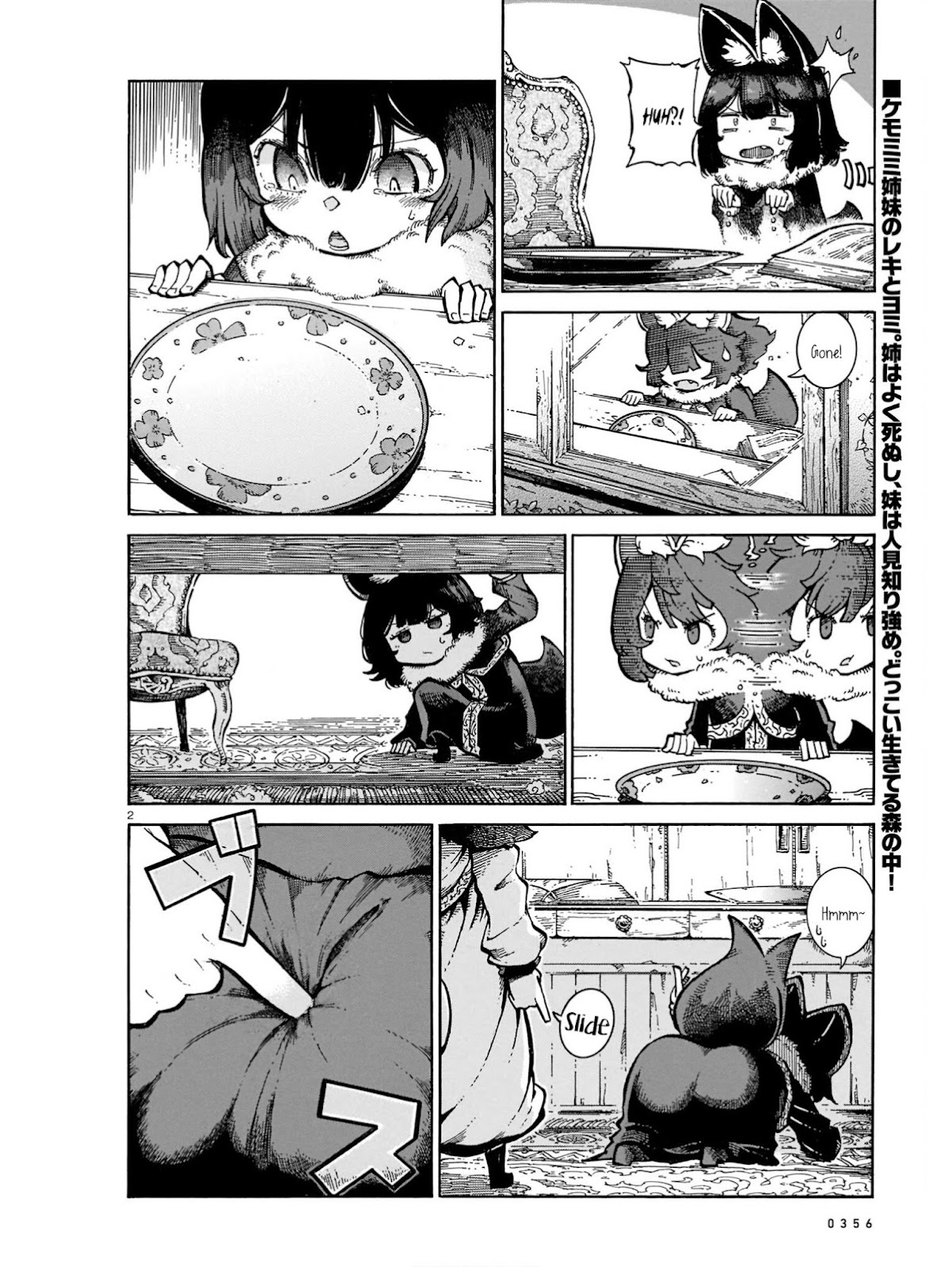 Reki Yomi Chapter 26.5 page 2 - Chapter 26.5: The mystery of the disappearing snacks & Poliko's class