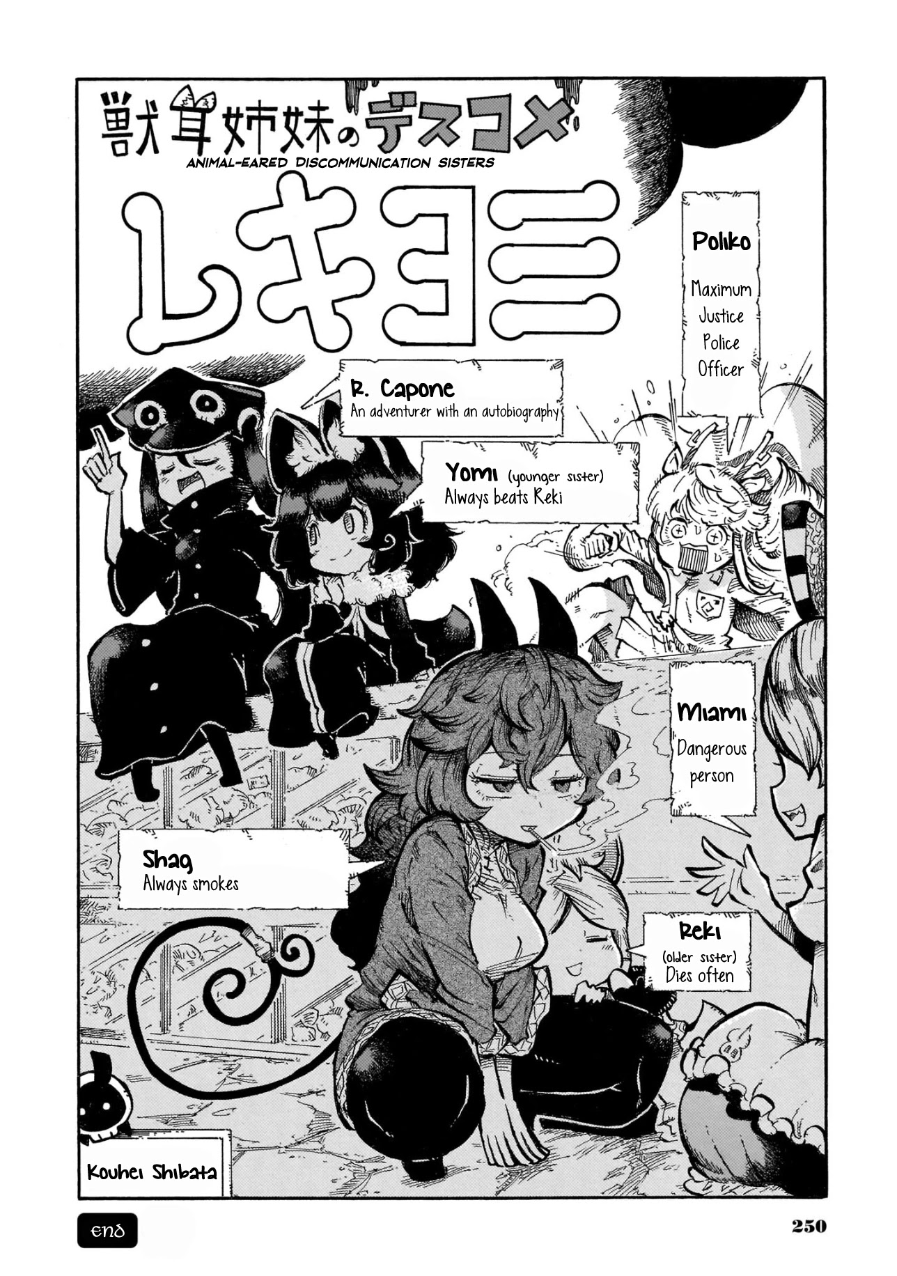 Reki Yomi Chapter 26 page 8 - Chapter 26: Omake 3 & Story of Reki Yomi vol.3