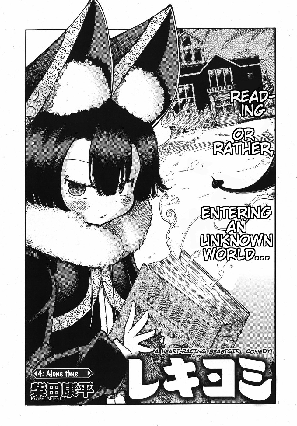 Reki Yomi Chapter 4 page 1 - Chapter 4: Alone Time