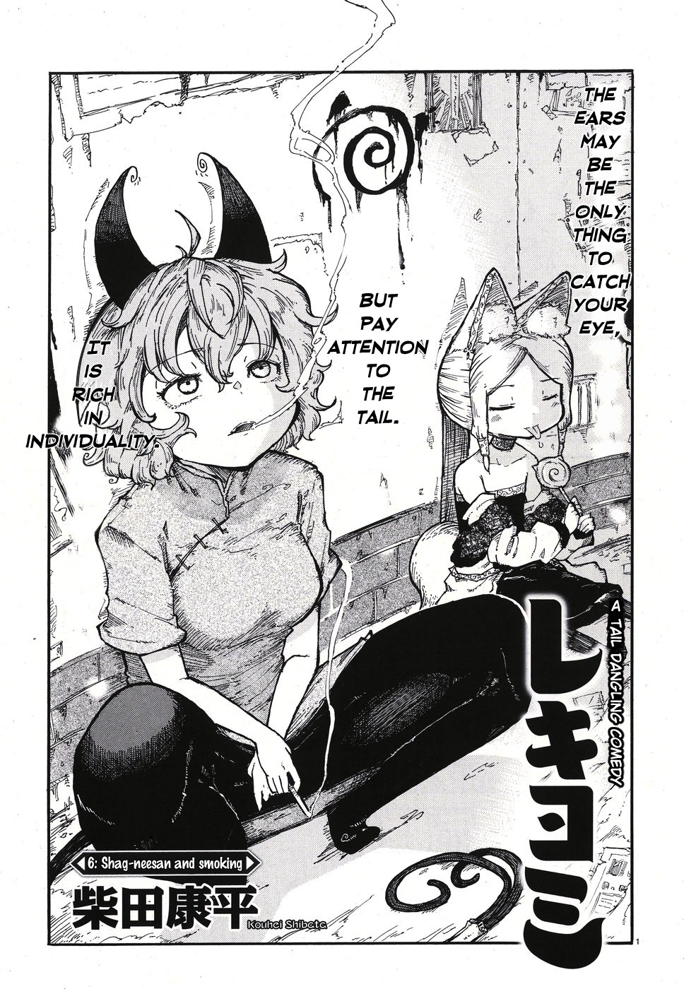 Reki Yomi Chapter 6 page 1 - Chapter 6: Shag-neesan and smoking