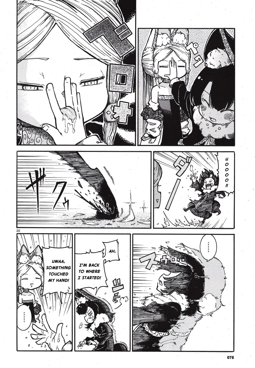 Reki Yomi Chapter 6 page 22 - Chapter 6: Shag-neesan and smoking