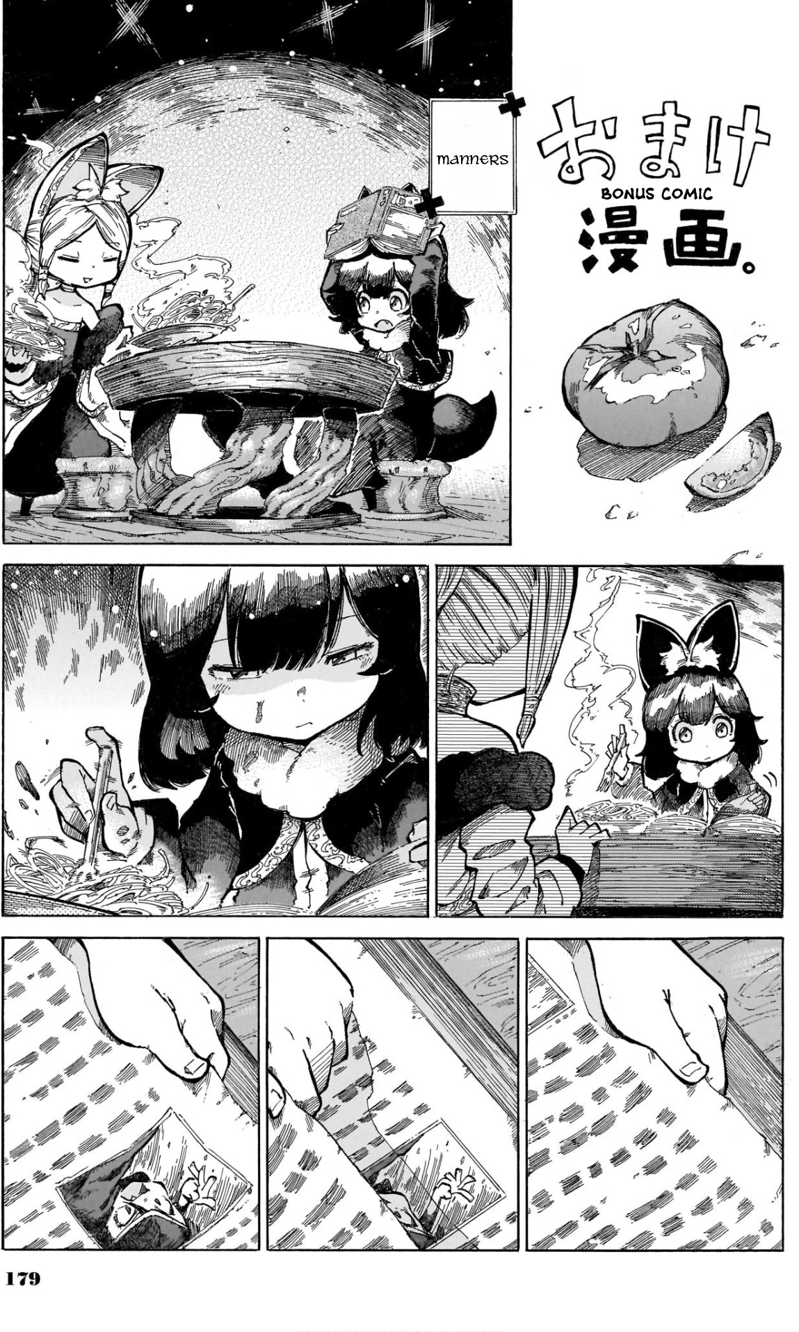 Reki Yomi Chapter 8.5 page 1 - Chapter 8.5: Bonus comic & The story of Reki Yomi