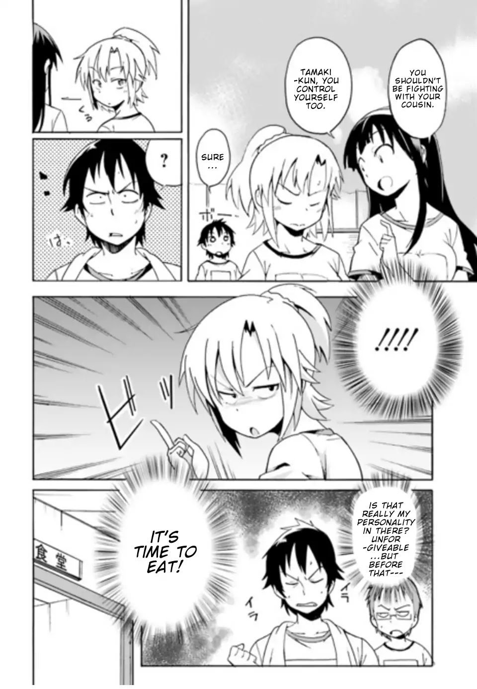 Relative Narcissism Chapter 0 page 17 - Chapter 0: Oneshot