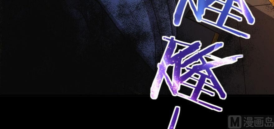 Release That Witch Chapter 100 page 42 - Chapter 100: Returning in the Rain