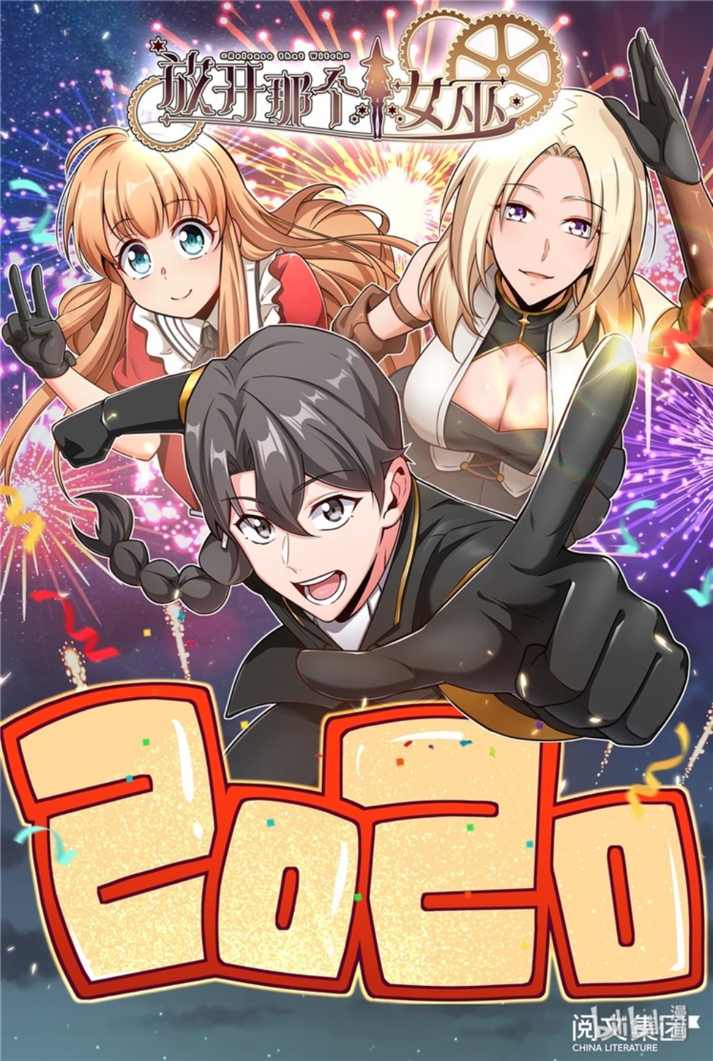 Release That Witch Chapter 107.5 page 1 - Chapter 107.5: Happy New Year