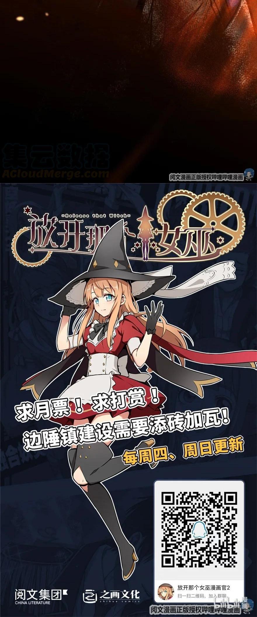 Release That Witch Chapter 107 page 25 - Chapter 107: Night Before the Decisive Battle