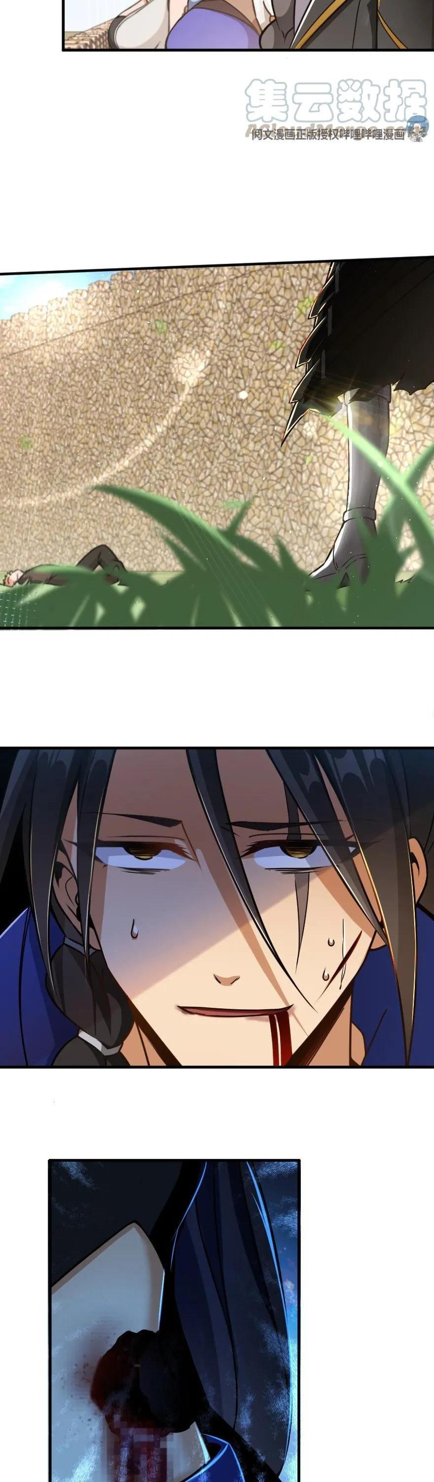 Release That Witch Chapter 108 page 18 - Chapter 108: The Test Begins