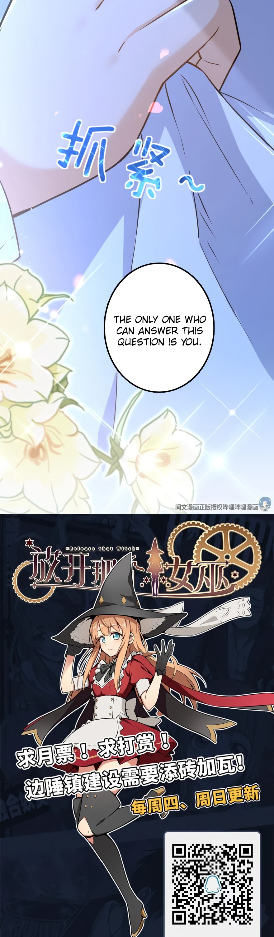 Release That Witch Chapter 113 page 24 - Chapter 113: The Answer at the Bottom of Her Heart