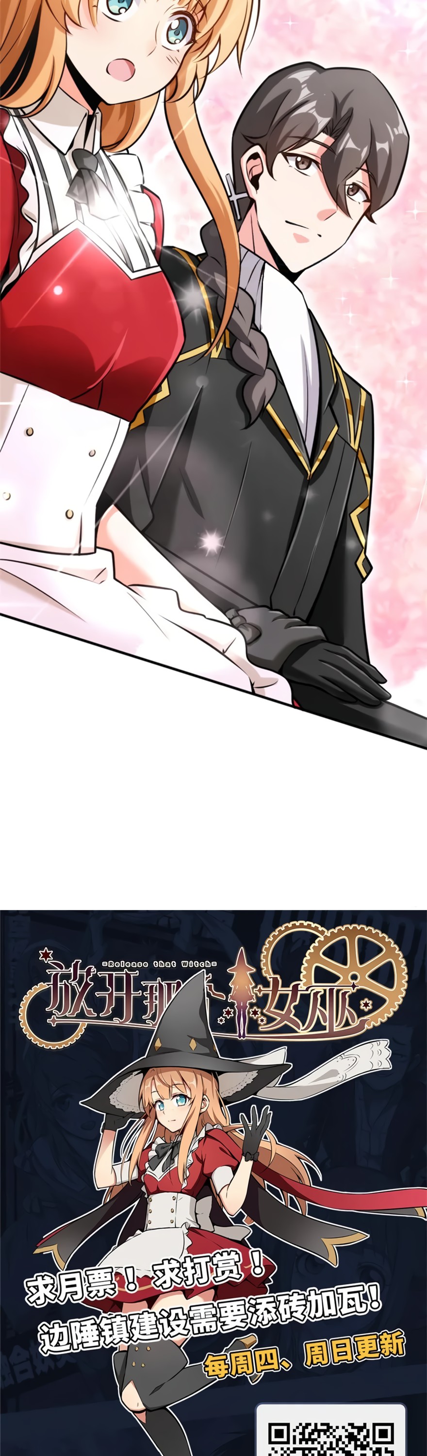 Release That Witch Chapter 118 page 25 - Chapter 118: A "Star" and a "Flower"