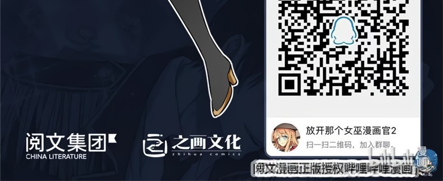 Release That Witch Chapter 118 page 26 - Chapter 118: A "Star" and a "Flower"