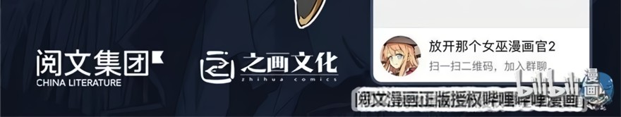 Release That Witch Chapter 124 page 34 - Chapter 124: Battle of Chaos