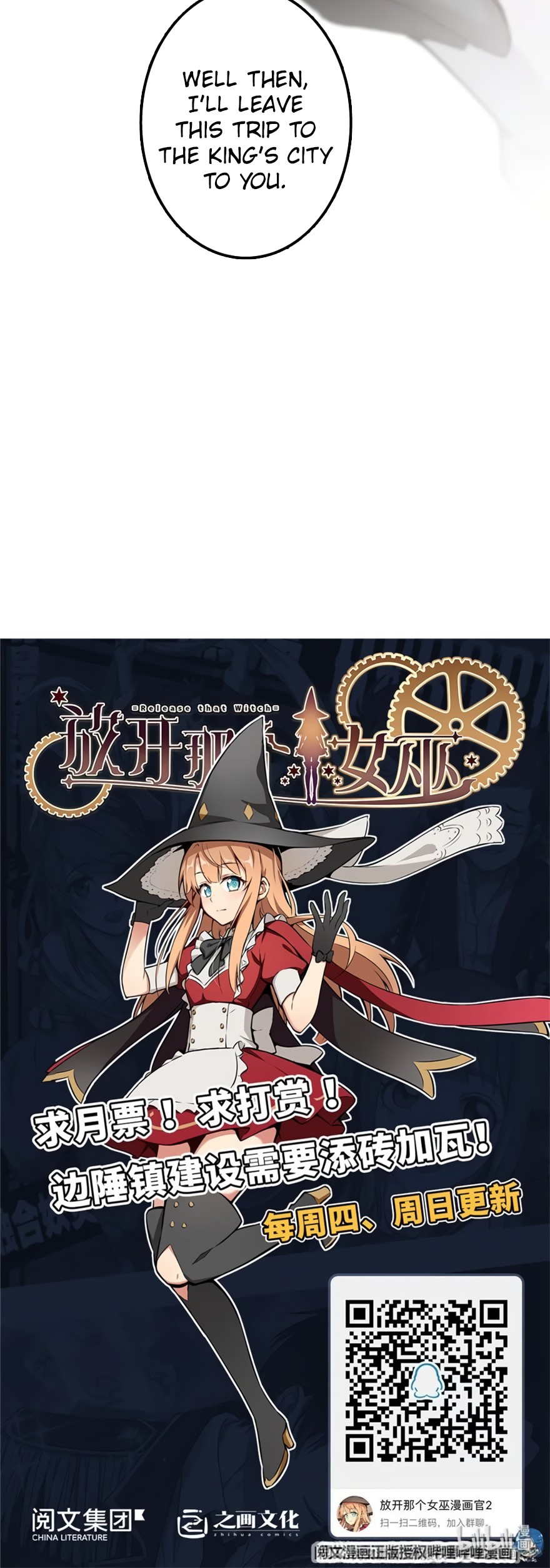 Release That Witch Chapter 132 page 26 - Chapter 132: Caravan and New Information