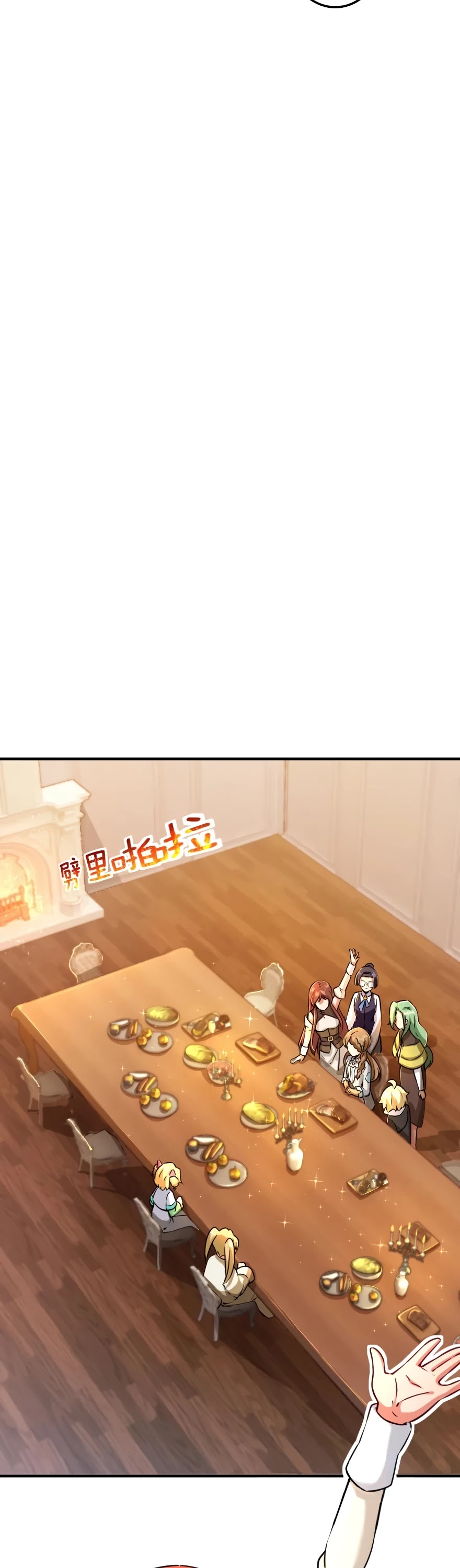 Release That Witch Chapter 137 page 17 - Chapter 137: I Want to Join You