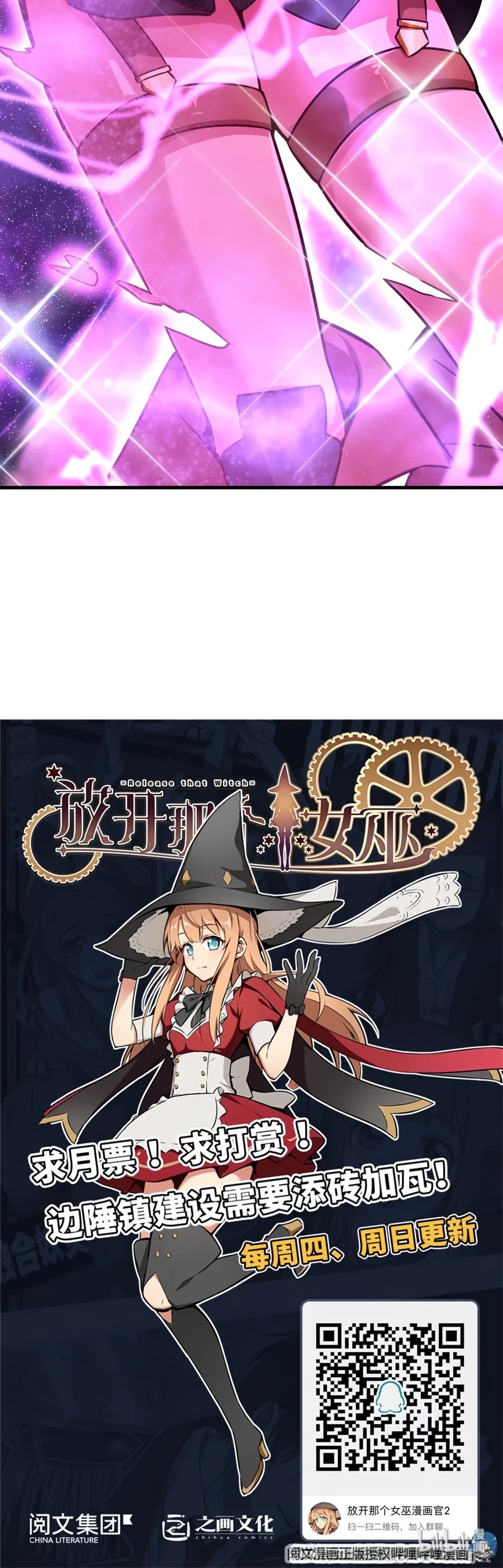 Release That Witch Chapter 141 page 25 - Chapter 141: Rescue Mission