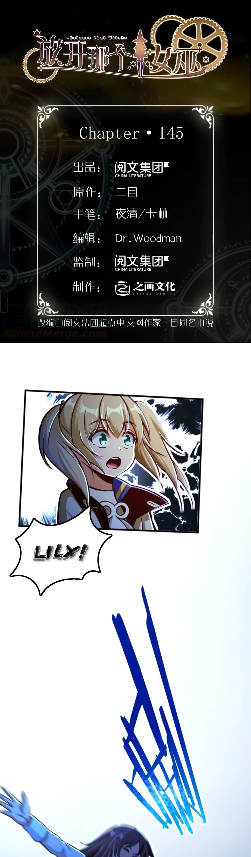 Release That Witch Chapter 145 page 2 - Chapter 145: Dust