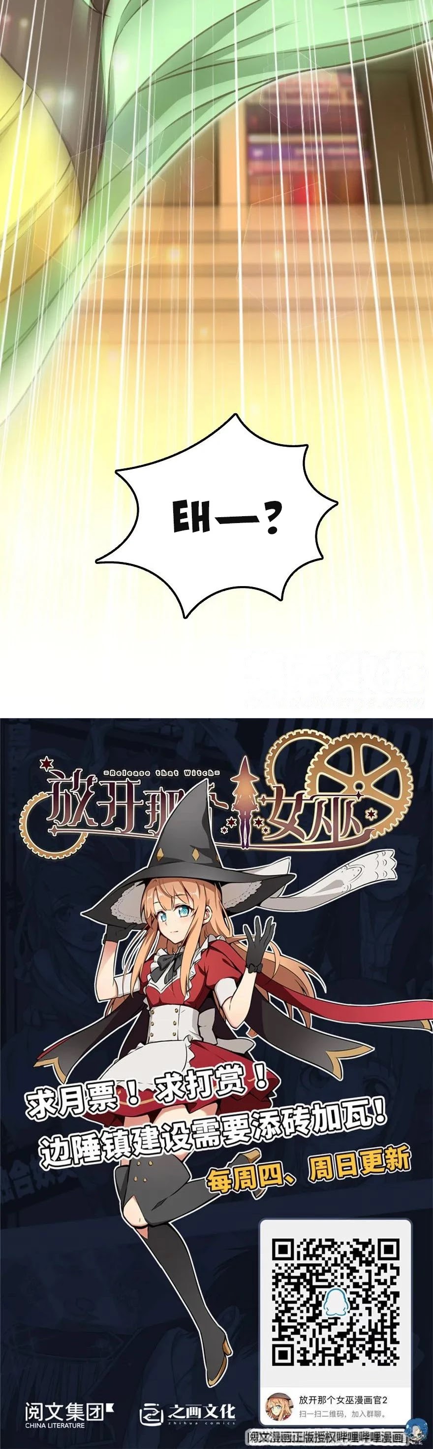 Release That Witch Chapter 152 page 31 - Chapter 152: Awards and Honours Ceremony