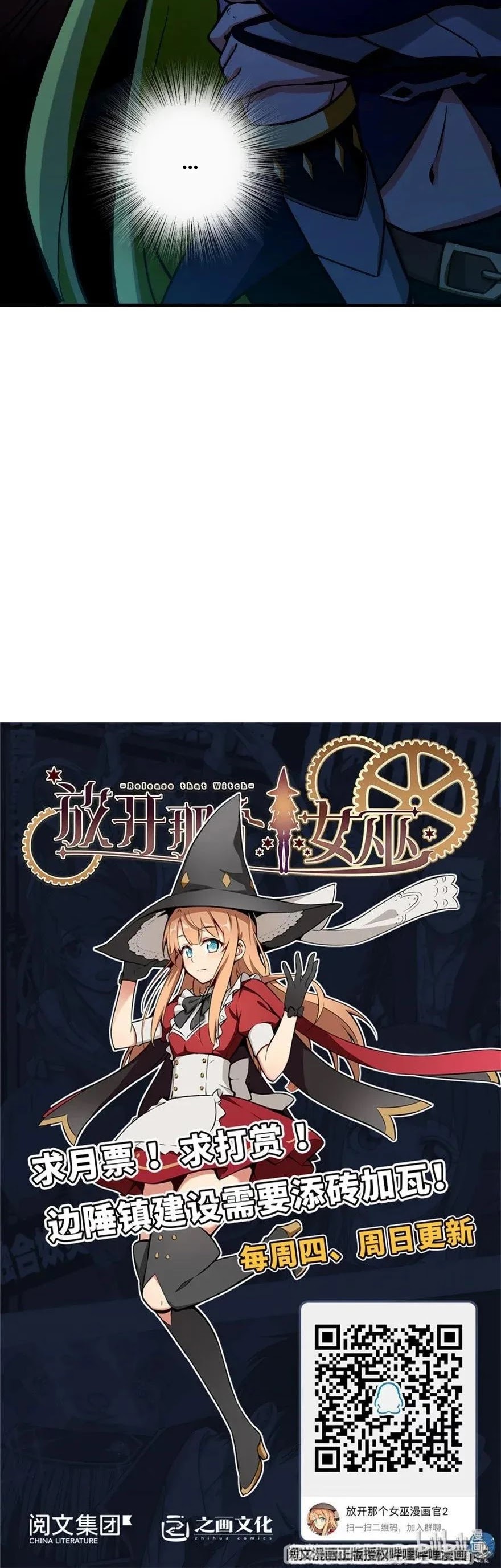 Release That Witch Chapter 162 page 26 - Chapter 162: Gift