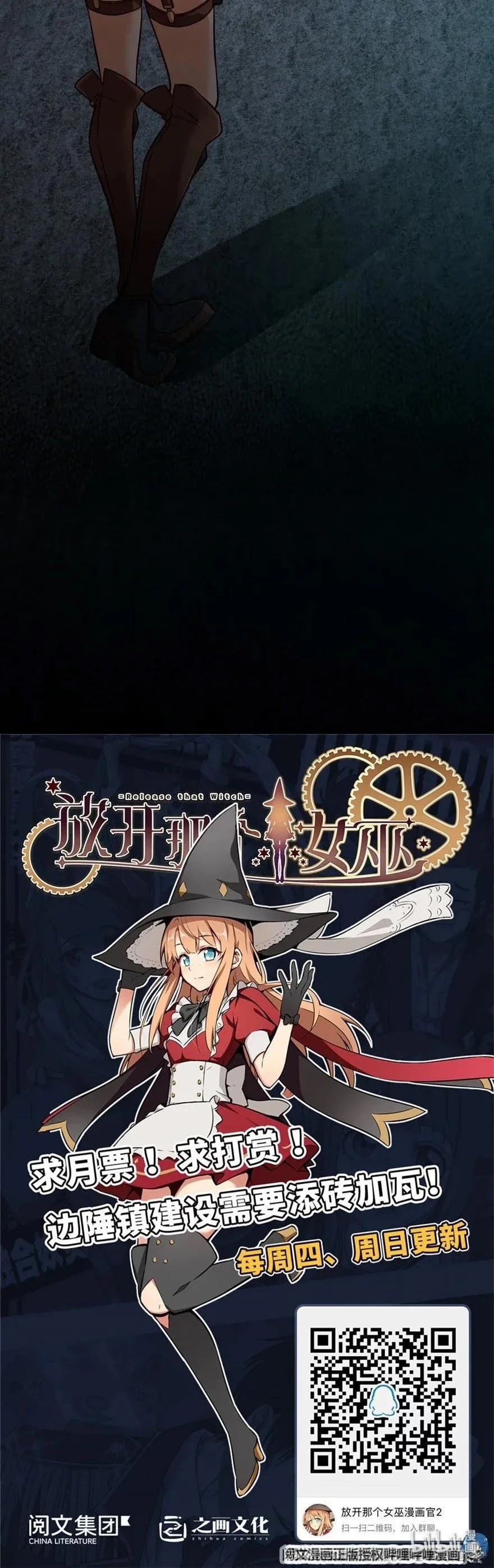 Release That Witch Chapter 167 page 31 - Chapter 167: North Slope Mine