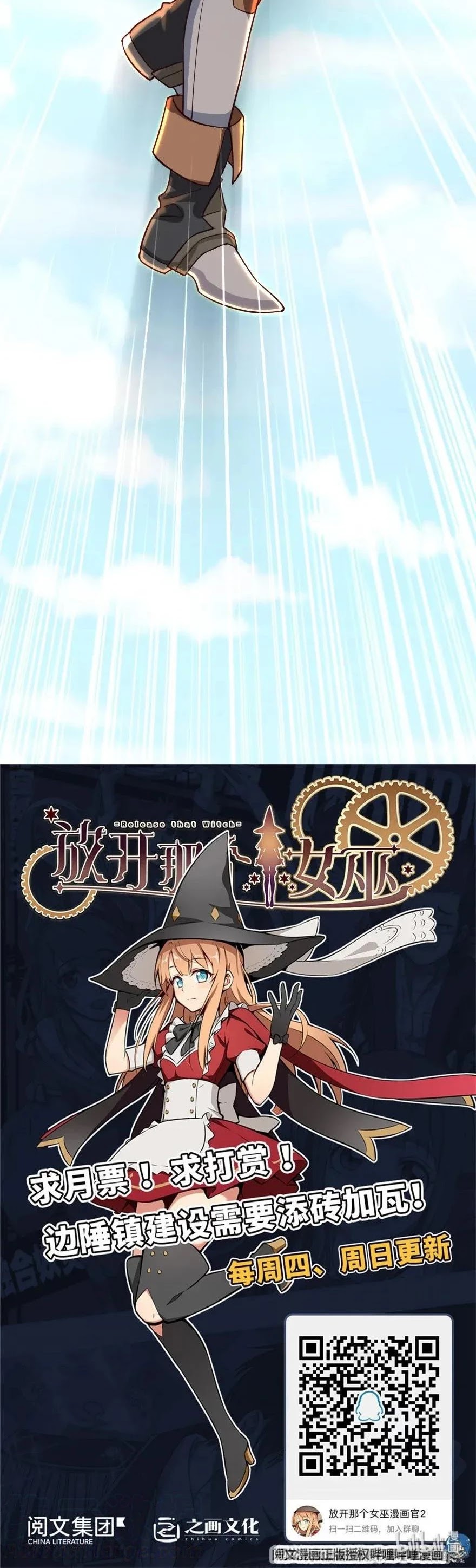 Release That Witch Chapter 177 page 26 - Chapter 177: Real Brother?