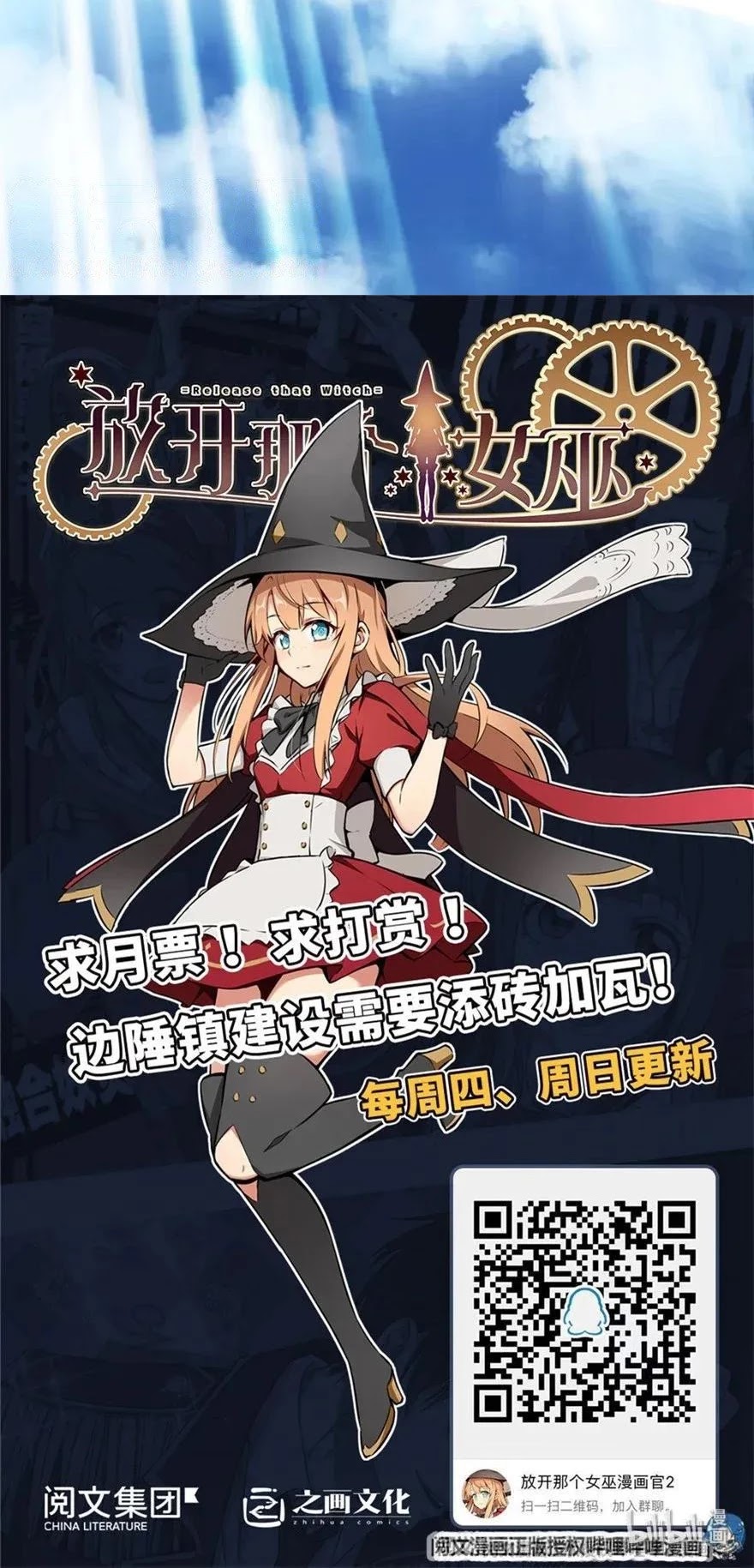 Release That Witch Chapter 180 page 25 - Chapter 180: Precision Guiding