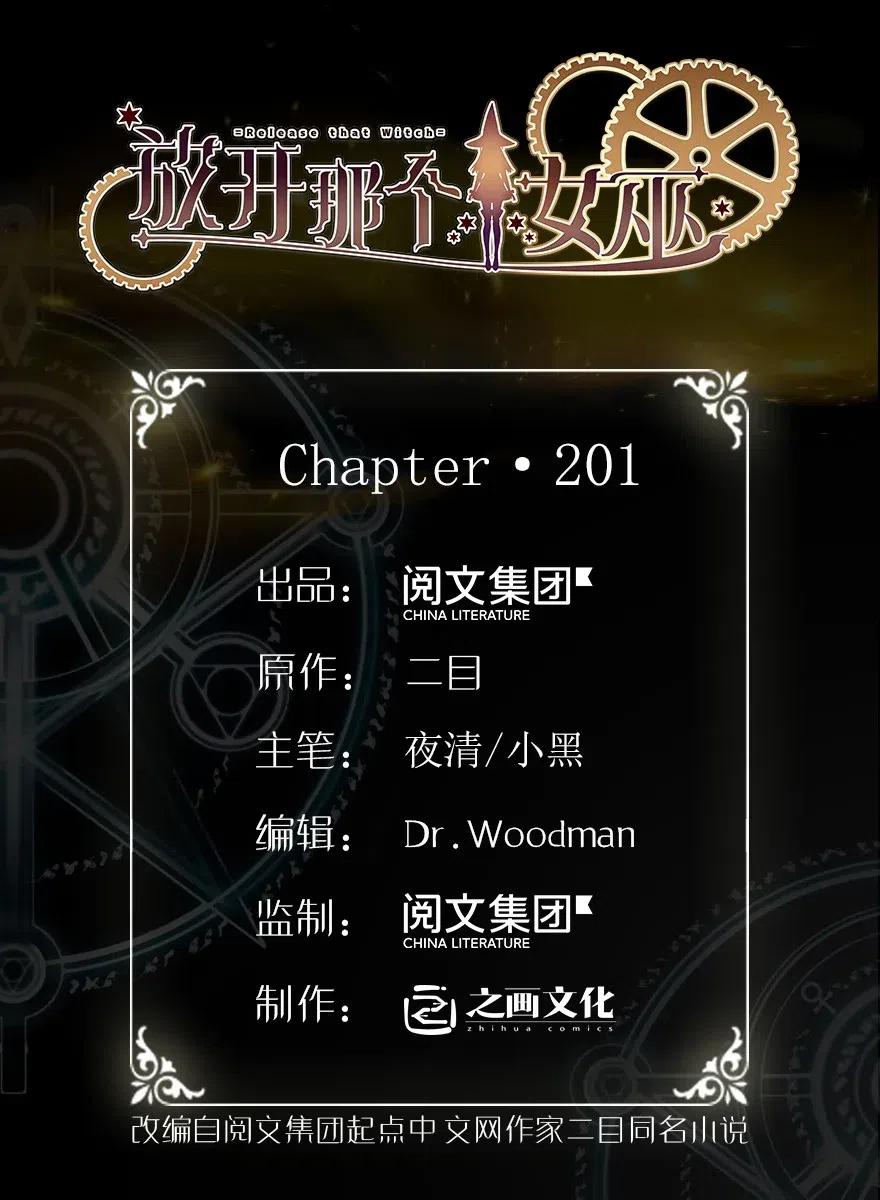 Release That Witch Chapter 201 page 2 - Chapter 201: Arrow of Light