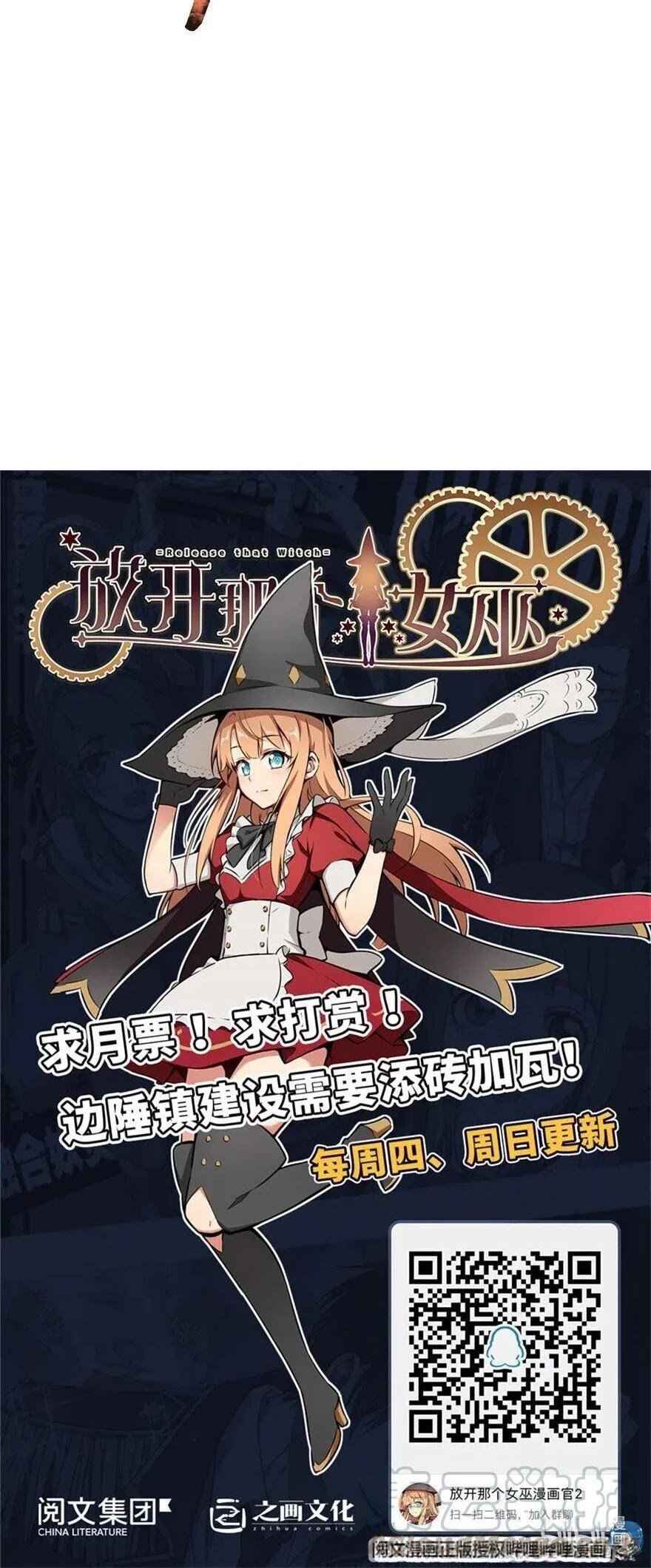 Release That Witch Chapter 240 page 29 - Chapter 240: Let's Learn Together, Okay?
